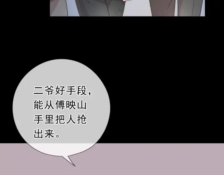 第25话 二哥，对不起 第44页