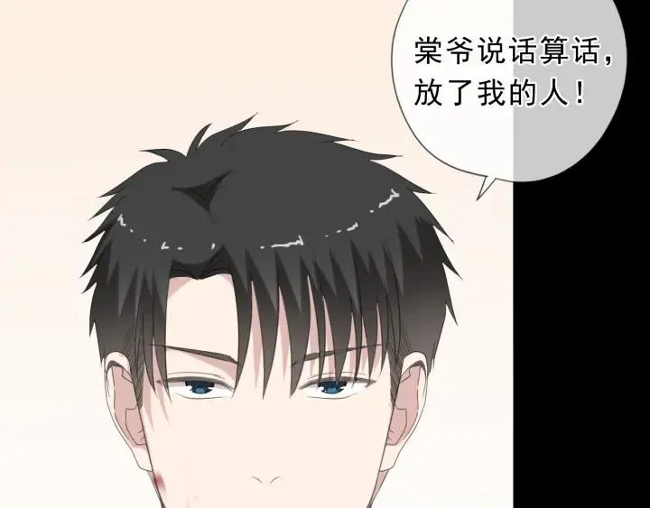 第25话 二哥，对不起 第47页