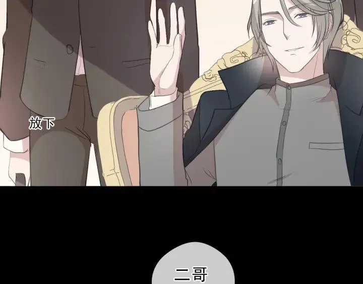 第25话 二哥，对不起 第49页