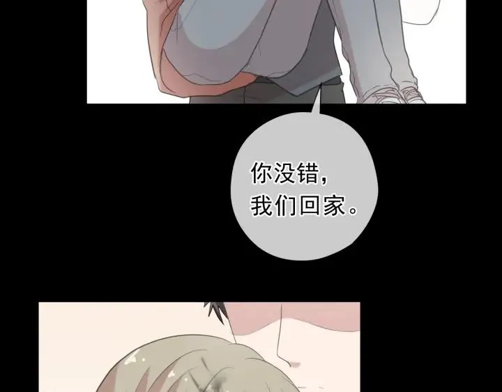 第25话 二哥，对不起 第53页