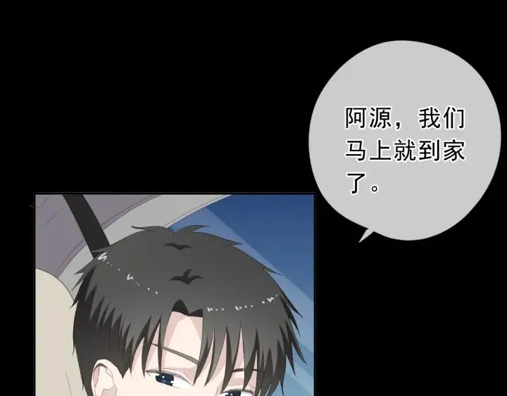 第25话 二哥，对不起 第58页