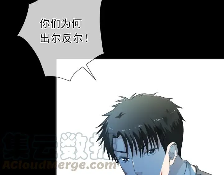 第25话 二哥，对不起 第66页