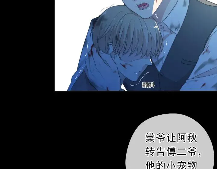 第25话 二哥，对不起 第67页