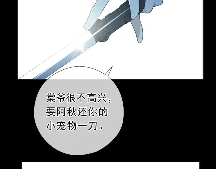 第25话 二哥，对不起 第70页