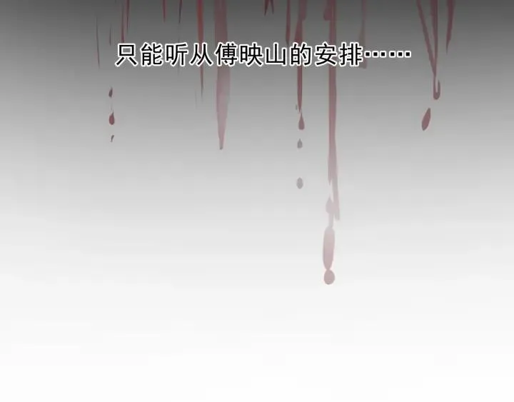 第25话 二哥，对不起 第74页