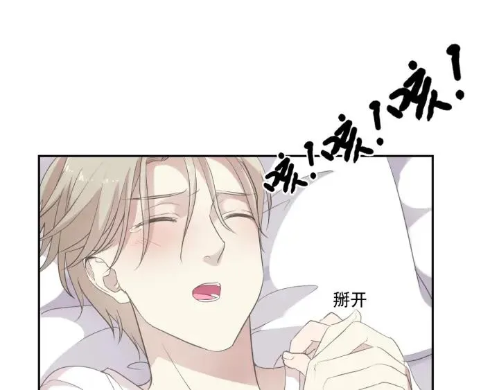第25话 二哥，对不起 第75页