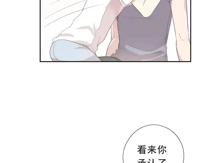 第25话 二哥，对不起 第79页