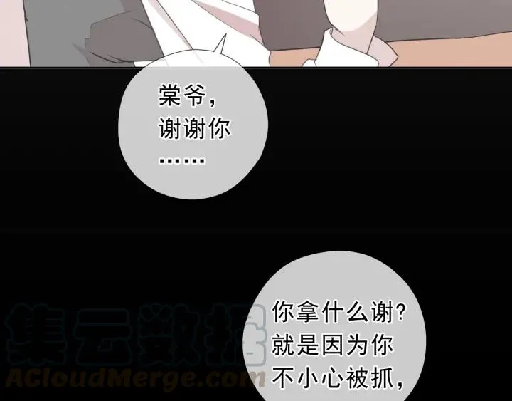第25话 二哥，对不起 第86页