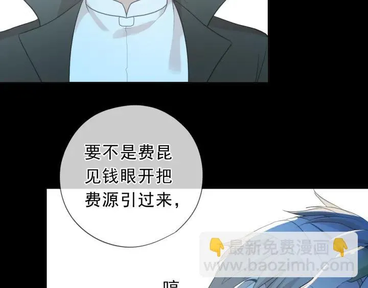 第25话 二哥，对不起 第88页