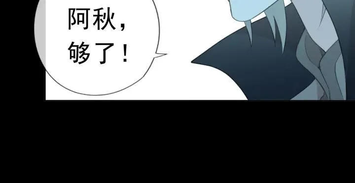 第25话 二哥，对不起 第93页