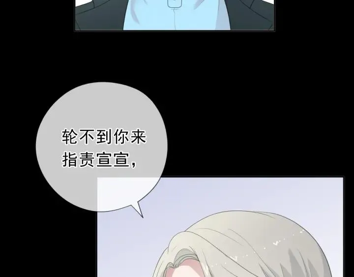 第25话 二哥，对不起 第95页