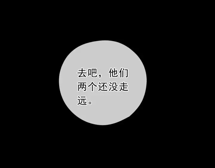 第25话 二哥，对不起 第97页