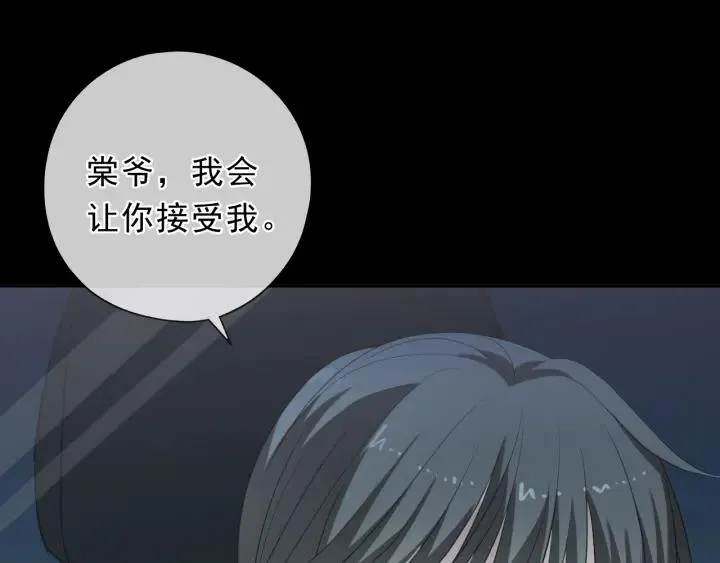 第25话 二哥，对不起 第102页