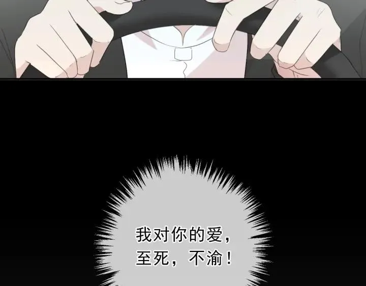 第25话 二哥，对不起 第105页
