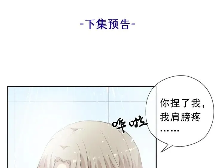 第25话 二哥，对不起 第108页