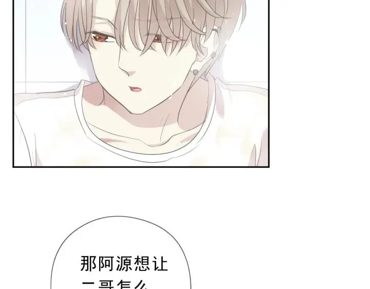 第25话 二哥，对不起 第109页