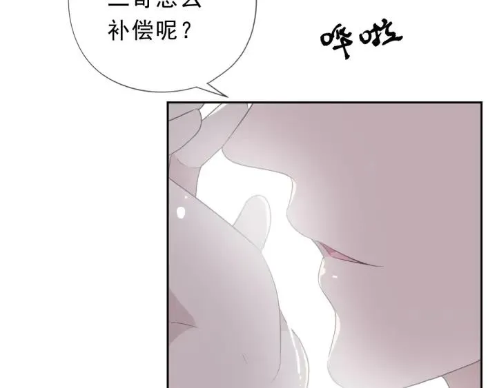 第25话 二哥，对不起 第110页
