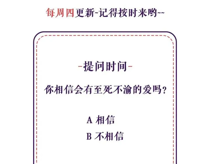 第25话 二哥，对不起 第112页