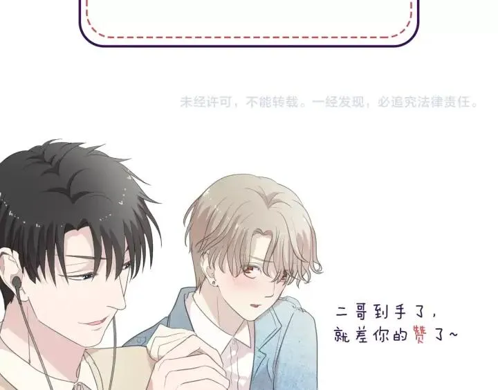 第25话 二哥，对不起 第113页