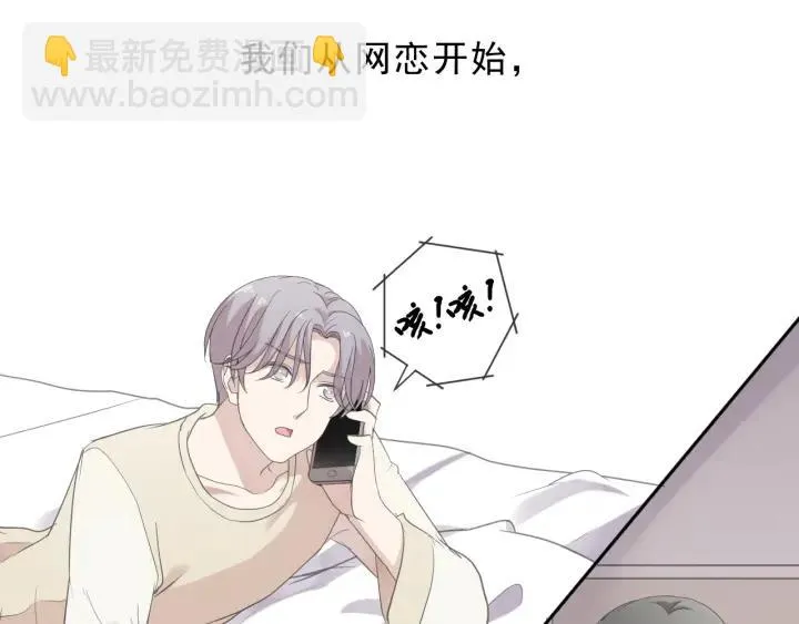 第27话 临风的初恋 第8页