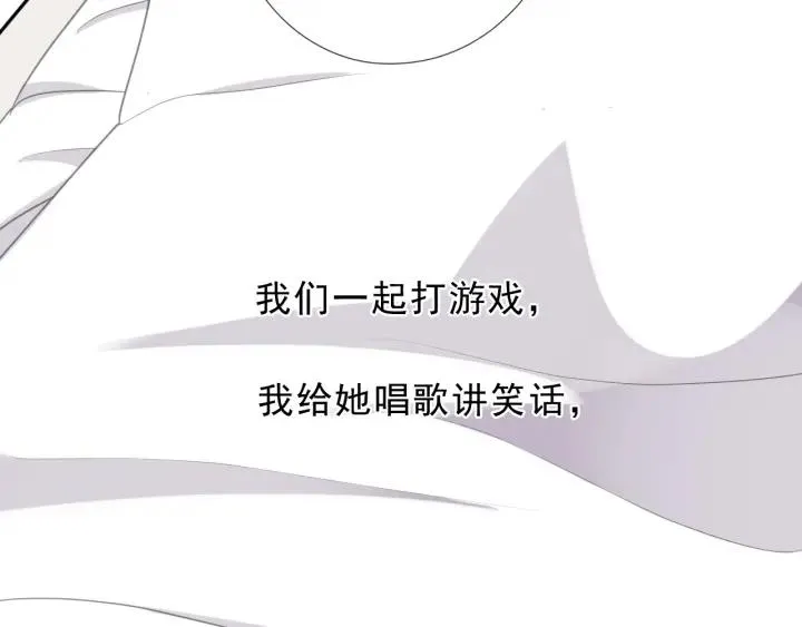 第27话 临风的初恋 第10页