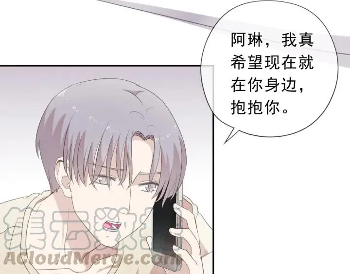 第27话 临风的初恋 第11页