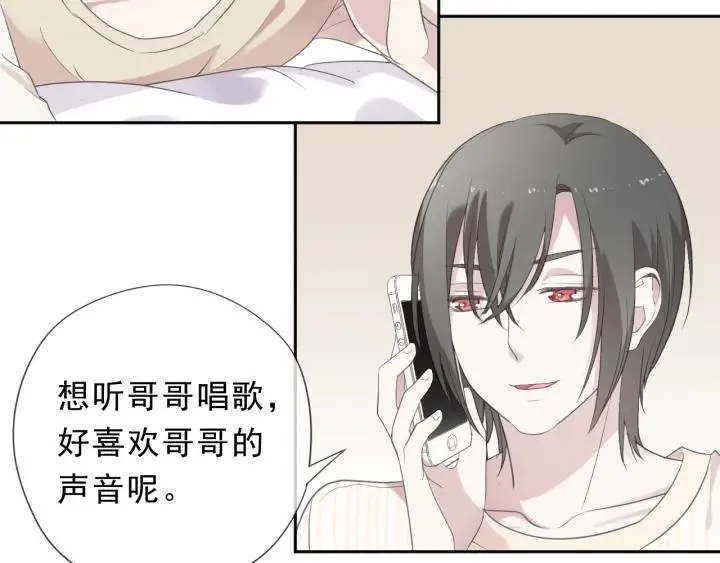 第27话 临风的初恋 第12页