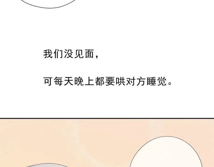 第27话 临风的初恋 第13页