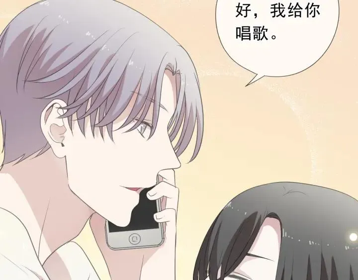 第27话 临风的初恋 第14页