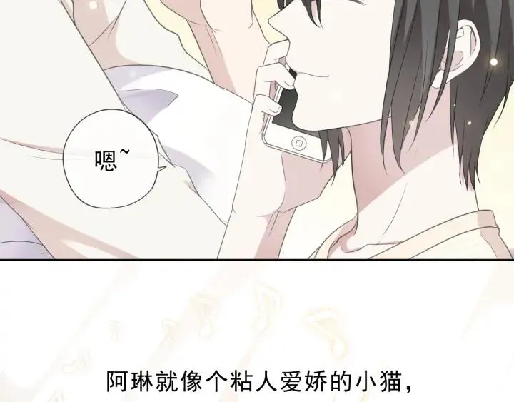 第27话 临风的初恋 第15页