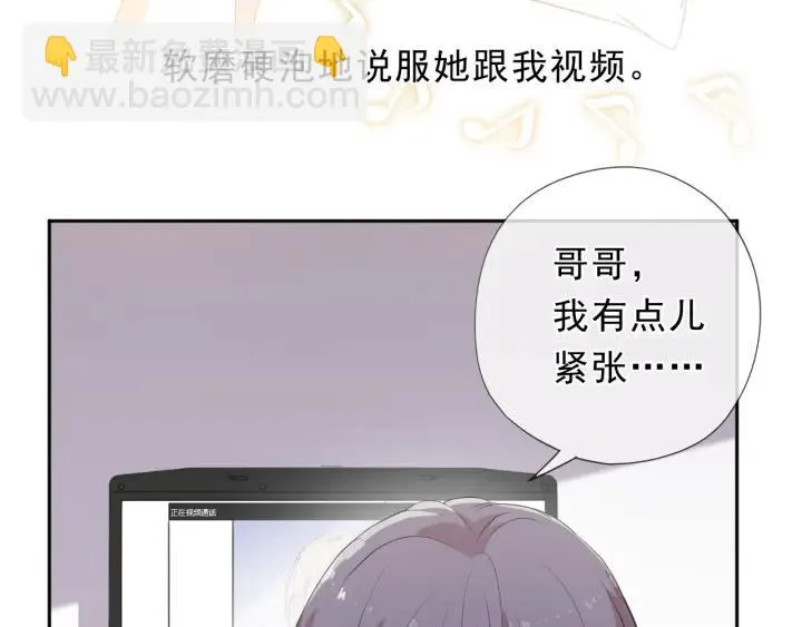 第27话 临风的初恋 第19页