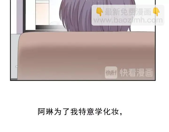 第27话 临风的初恋 第20页