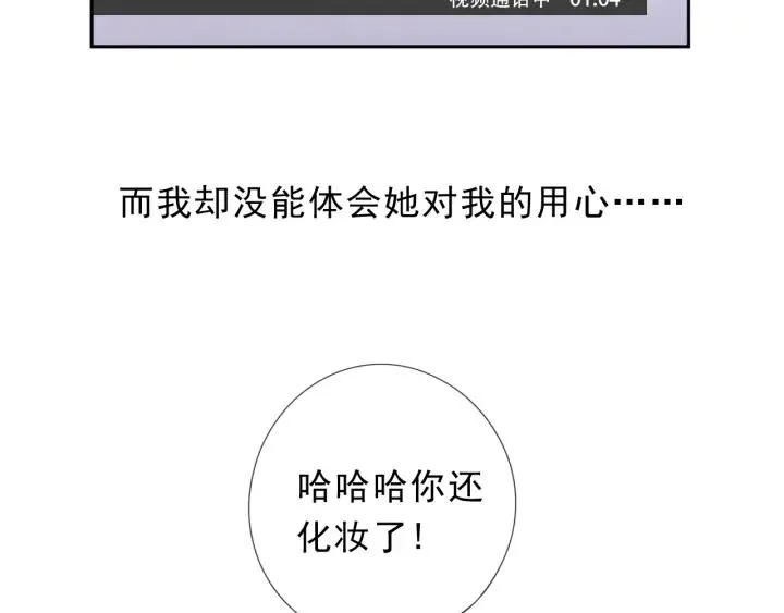 第27话 临风的初恋 第22页
