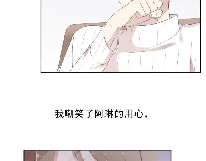 第27话 临风的初恋 第25页