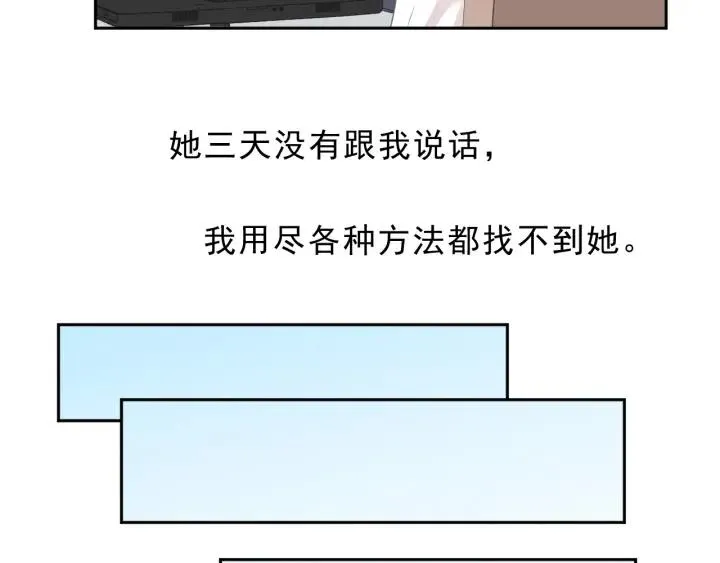 第27话 临风的初恋 第28页