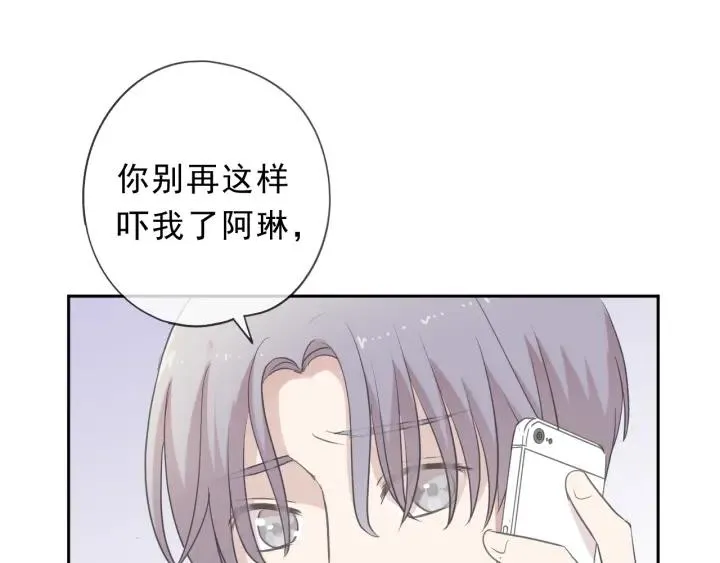 第27话 临风的初恋 第30页
