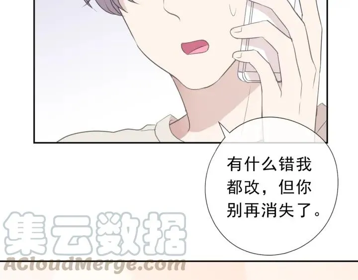 第27话 临风的初恋 第31页