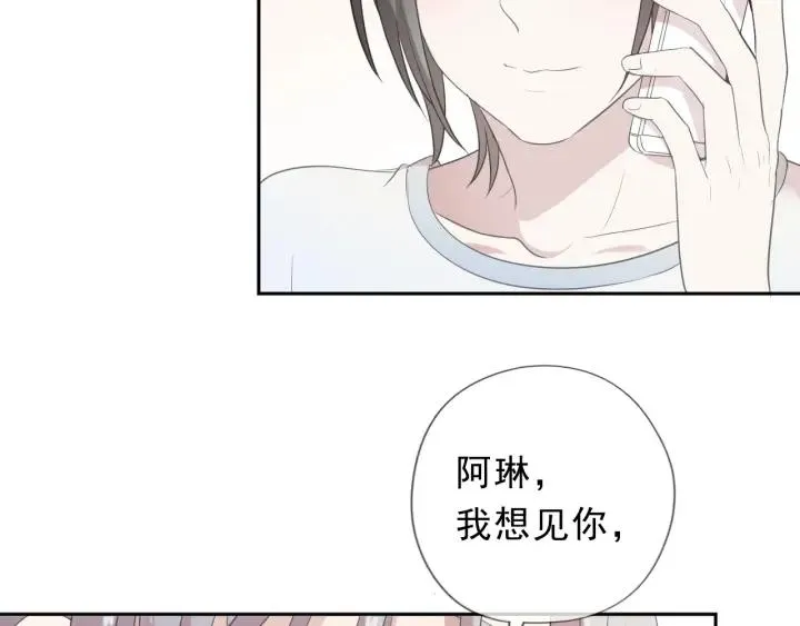 第27话 临风的初恋 第35页