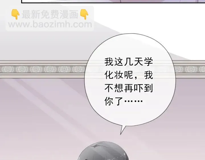 第27话 临风的初恋 第39页