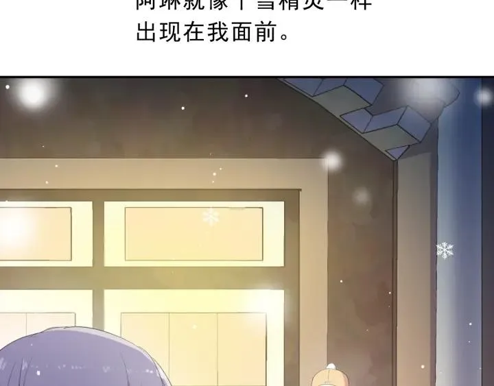 第27话 临风的初恋 第47页