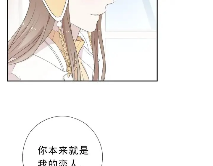 第27话 临风的初恋 第52页