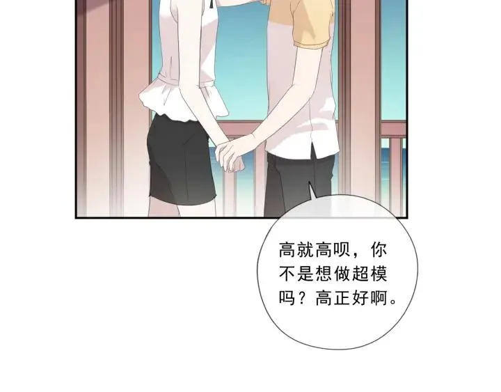 第27话 临风的初恋 第60页