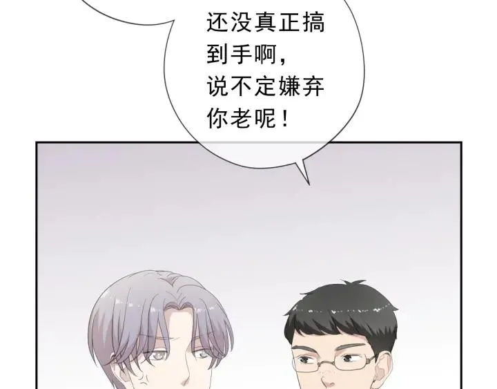 第27话 临风的初恋 第62页