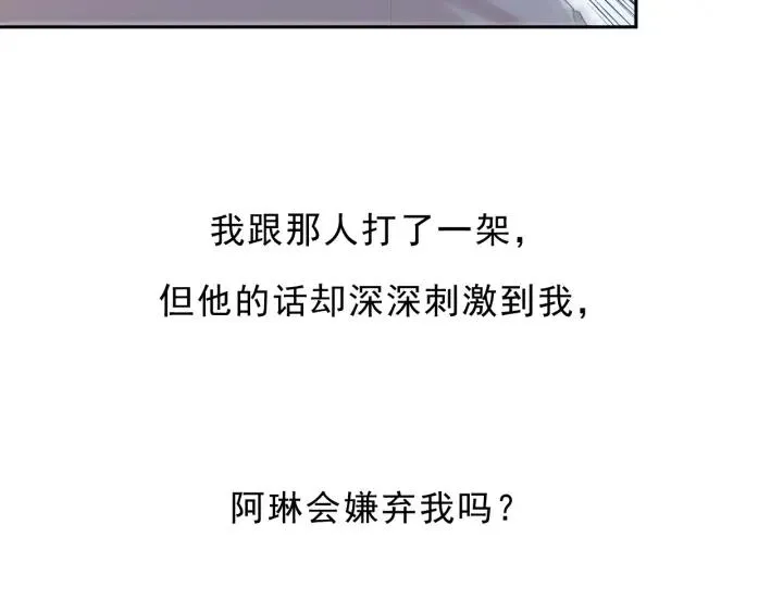 第27话 临风的初恋 第65页