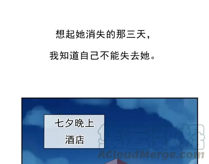 第27话 临风的初恋 第66页