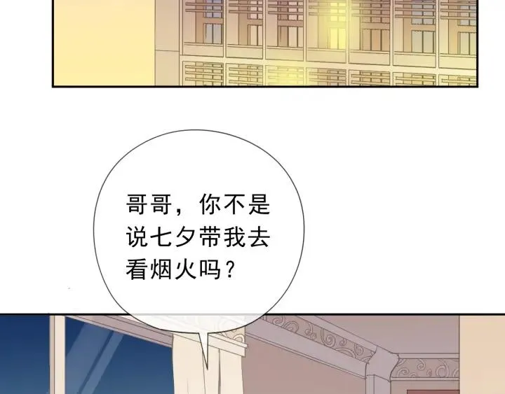 第27话 临风的初恋 第68页