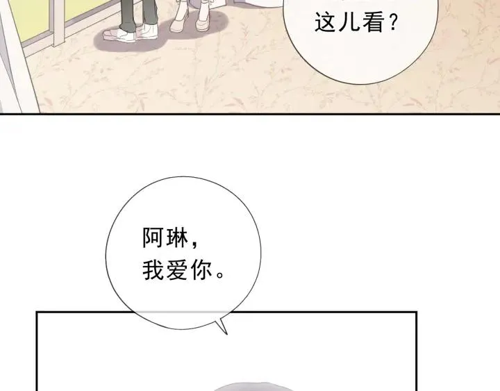 第27话 临风的初恋 第70页