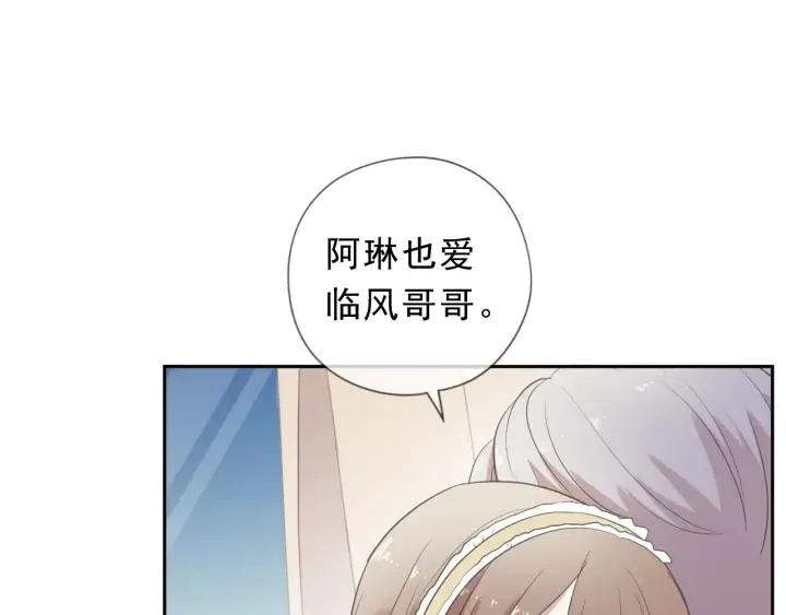 第27话 临风的初恋 第72页