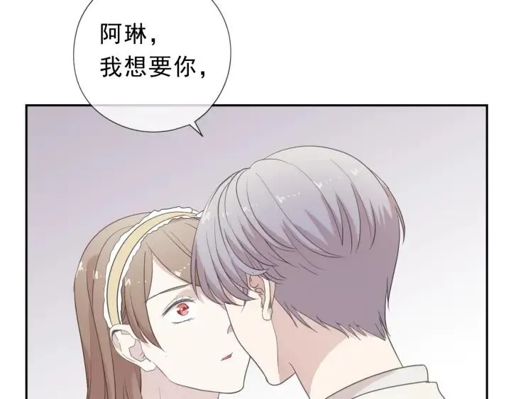 第27话 临风的初恋 第74页