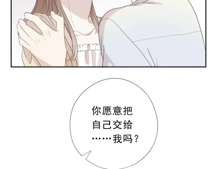 第27话 临风的初恋 第75页